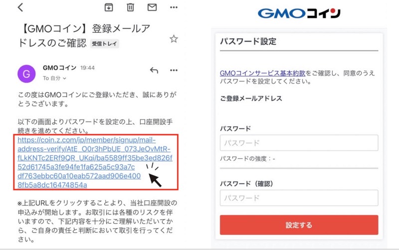 GMOコイン　登録